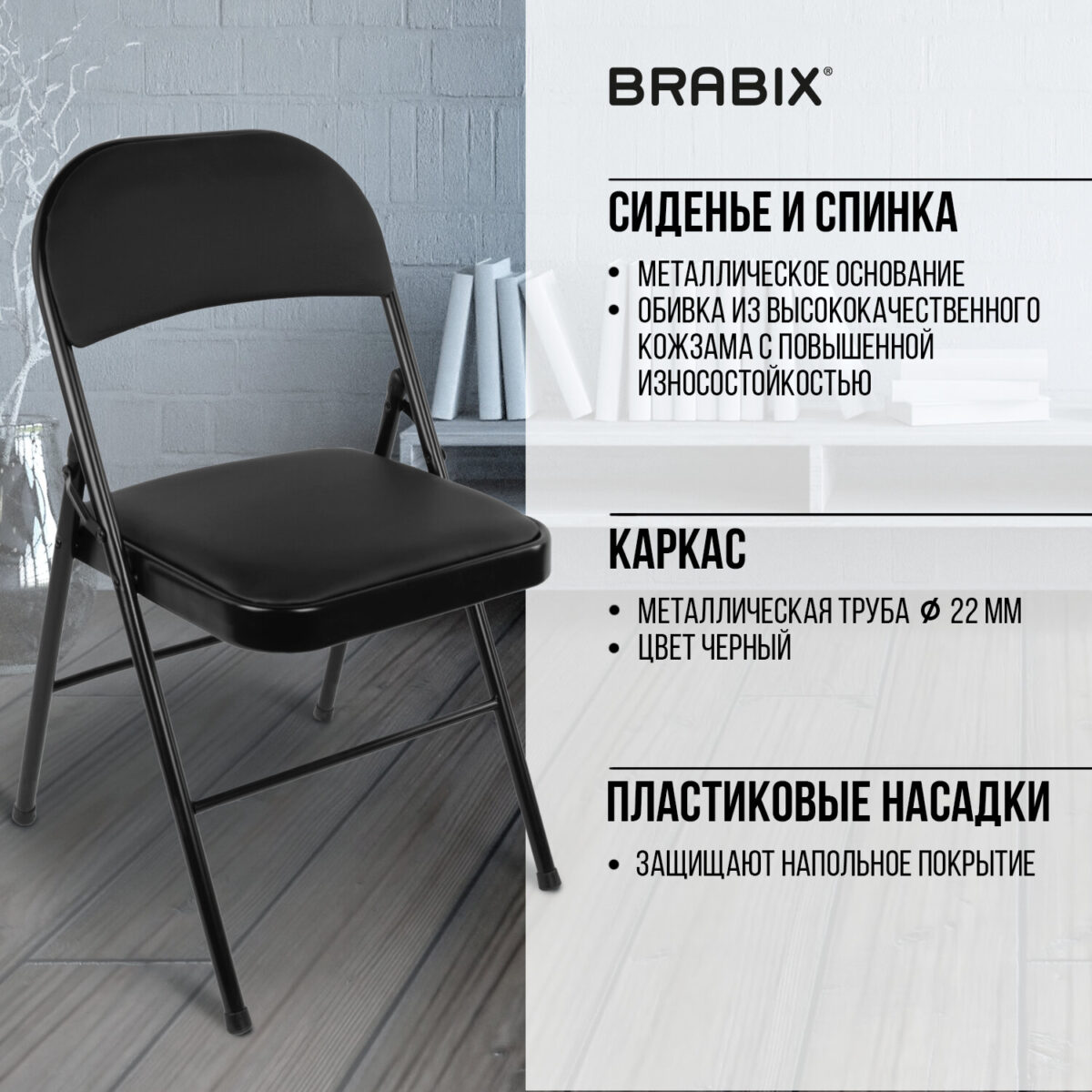 Стул складной BRABIX "Golf Plus CF-003 Комфорт", черный каркас, кожзам черный, 531566 — изображение 17