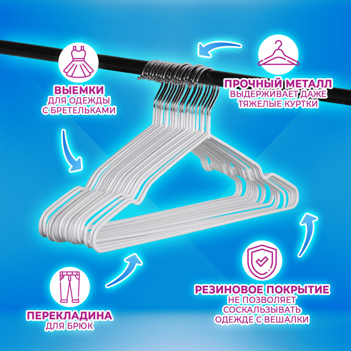 Вешалки-плечики для одежды, размер 48-50, металл, антискользящие, КОМПЛЕКТ 20 шт., белые, BRABIX PREMIUM, 608470 — изображение 10