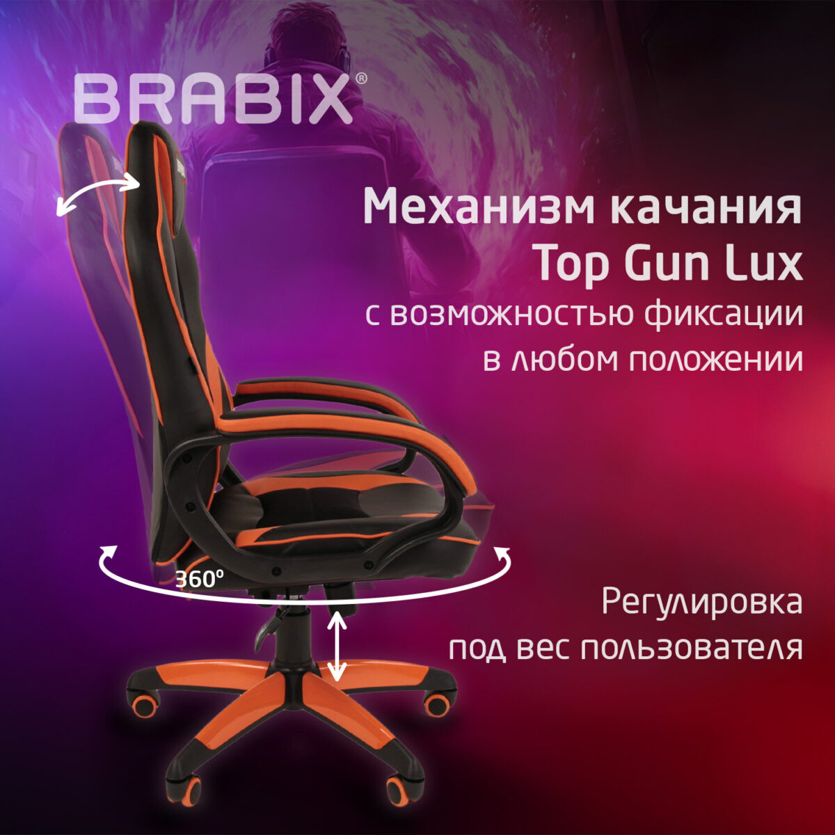 Кресло компьютерное BRABIX "Accent GM-161", TW/экокожа, черное/оранжевое, 532577, 7083505 — изображение 6