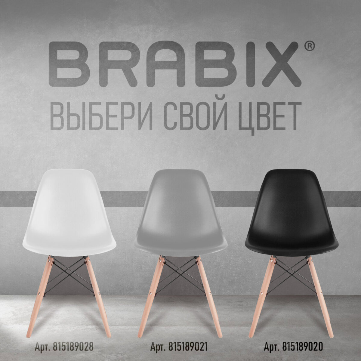 Стулья BRABIX "Eames CF-010", КОМПЛЕКТ 4 шт., пластик белый, опоры дерево/металл, 532630, 2033A — изображение 22