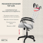 Кресло офисное МЕТТА "SU-B-8" пластик, ткань-сетка, сиденье мягкое, светло-серое — изображение 12