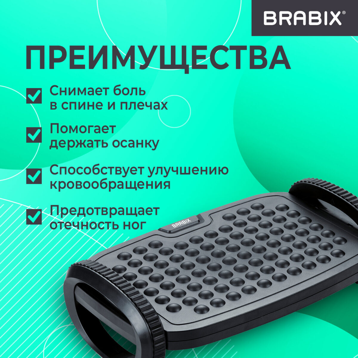 Подставка для ног BRABIX "Ultra 3" 35,5х25,5 см, возможность качания, 2 уровня высоты, 533038 — изображение 13