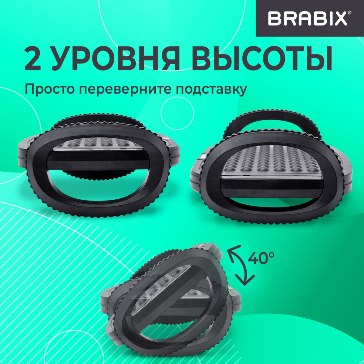 Подставка для ног BRABIX "Ultra 3" 35,5х25,5 см, возможность качания, 2 уровня высоты, 533038 — изображение 15