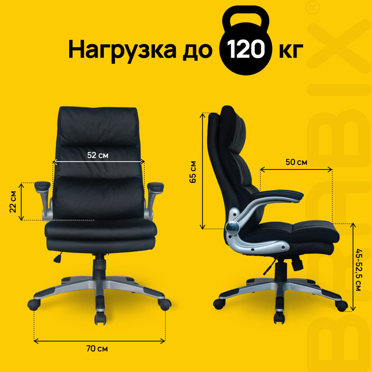 Кресло офисное BRABIX "Fregat EX-510", рециклированная кожа, черное, 530863 — изображение 15