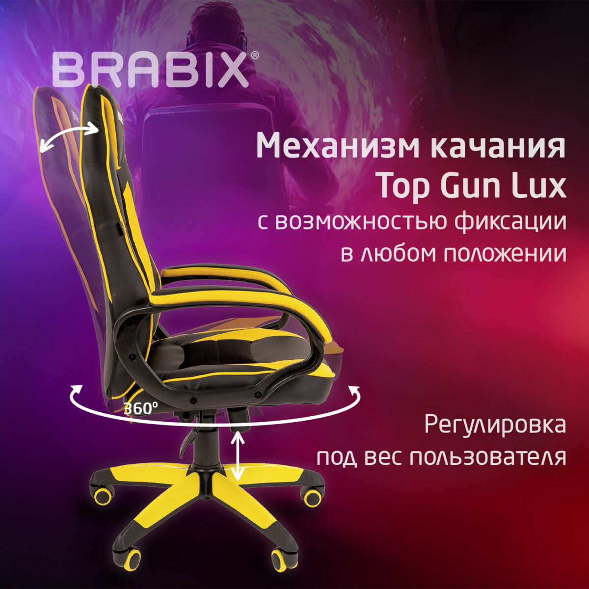 Кресло компьютерное BRABIX "Blaze GM-162", TW/экокожа, черное/желтое, 532579, 7083507 — изображение 6