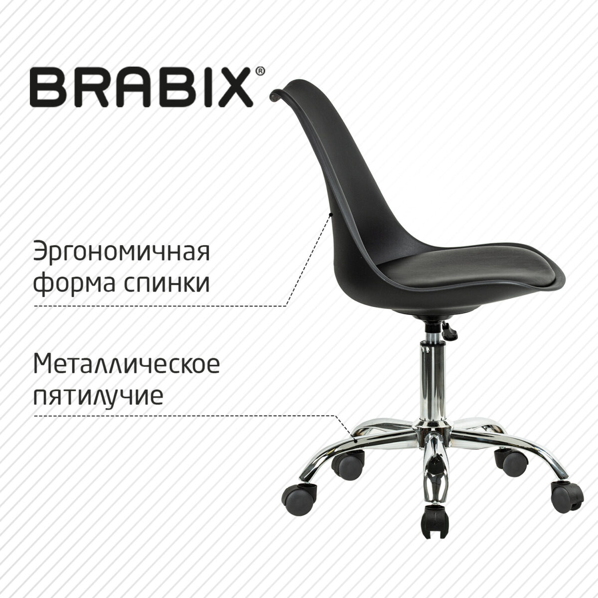 Кресло стул BRABIX "Eames MG-310 CH", хром, пластик черный, экокожа черная, 532925 — изображение 12