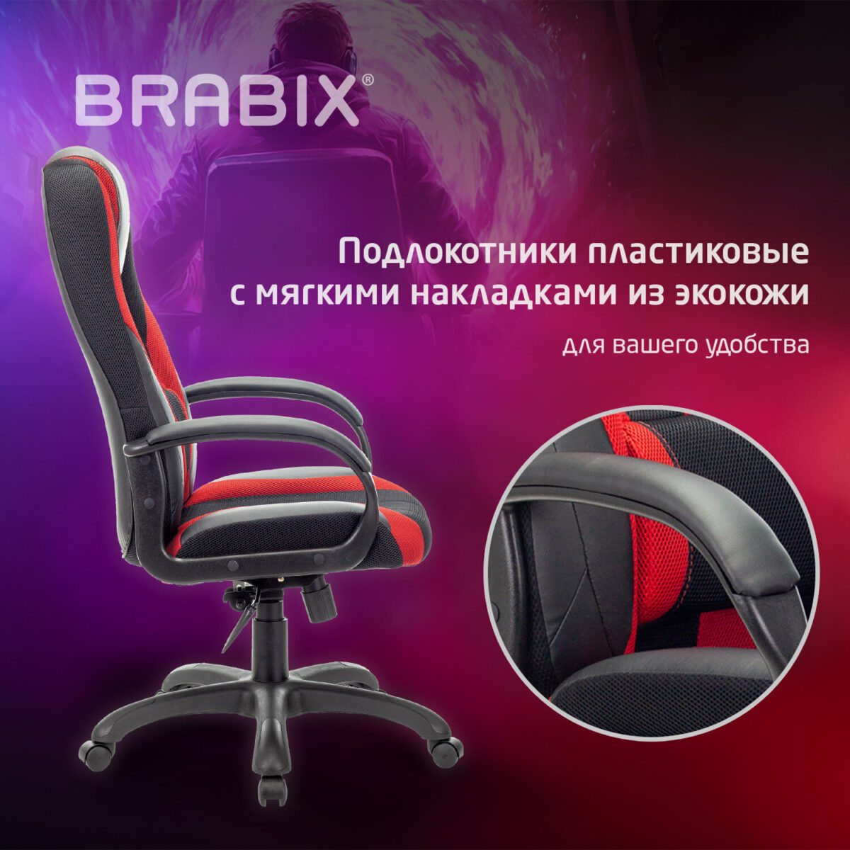 Кресло компьютерное BRABIX PREMIUM "Rapid GM-102", экокожа/ткань, черное/красное, 532107 — изображение 11