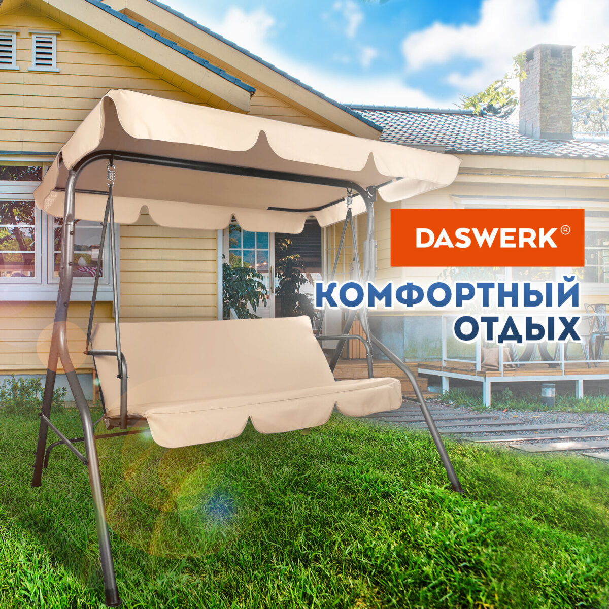 Качели садовые DASWERK (ДАСВЕРК) "COMFORT SC-003", 3 места, Ш170хГ110хВ153 см, мягкое сиденье, кофейный, 680052 — изображение 16