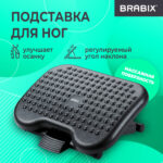 Подставка для ног BRABIX "Ultra 1" 46х34 см, регулировка высоты и угла наклона, 533036 — изображение 13