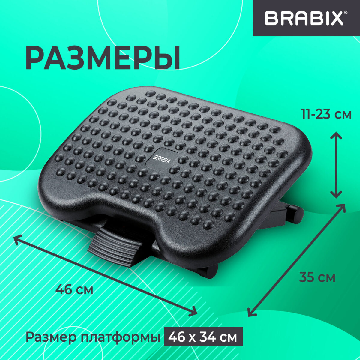 Подставка для ног BRABIX "Ultra 1" 46х34 см, регулировка высоты и угла наклона, 533036 — изображение 18