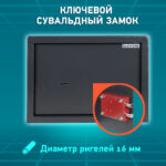 Сейф мебельный DASWERK (ДАСВЕРК) SC-250KL (250х350х250 мм), ключевой замок, графит, 291342 — изображение 14