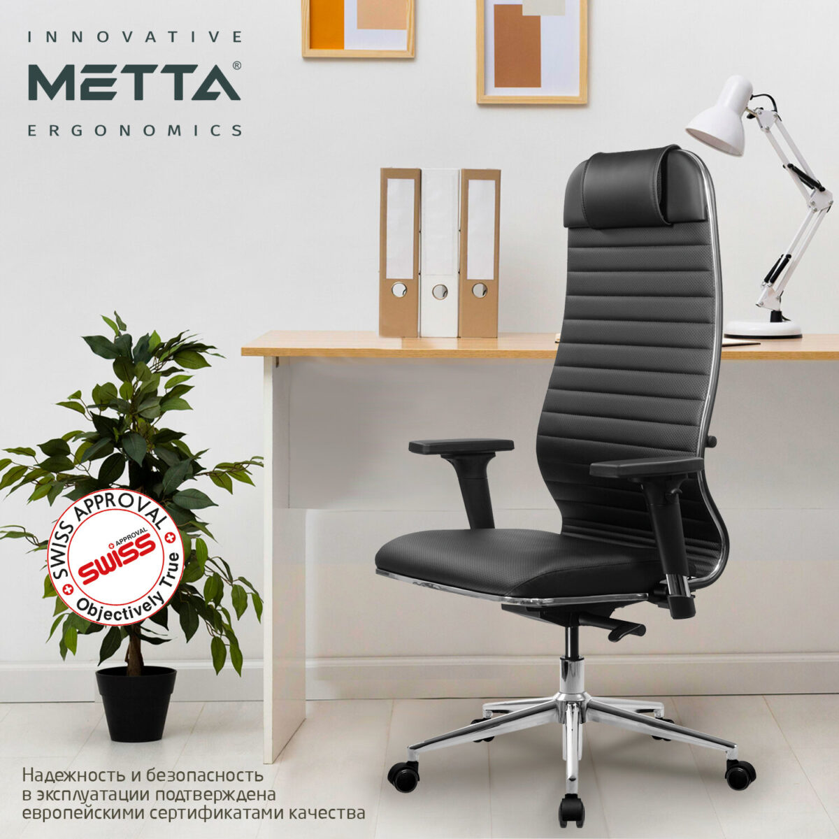 Кресло МЕТТА "ErgoLife" 10 B1-117D, хром, синхромеханизм, 2D-подлокотники, экокожа, черное — изображение 15