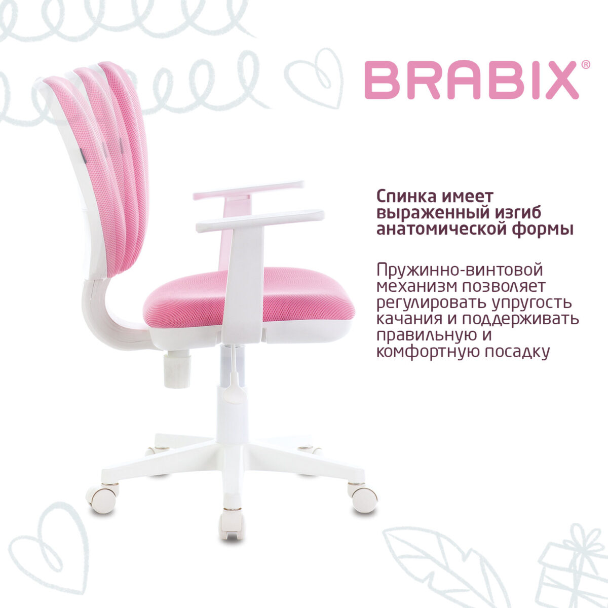 Кресло детское BRABIX "Fancy MG-201W", с подлокотниками, пластик белый, розовое, 532409, MG-201W_532409 — изображение 9