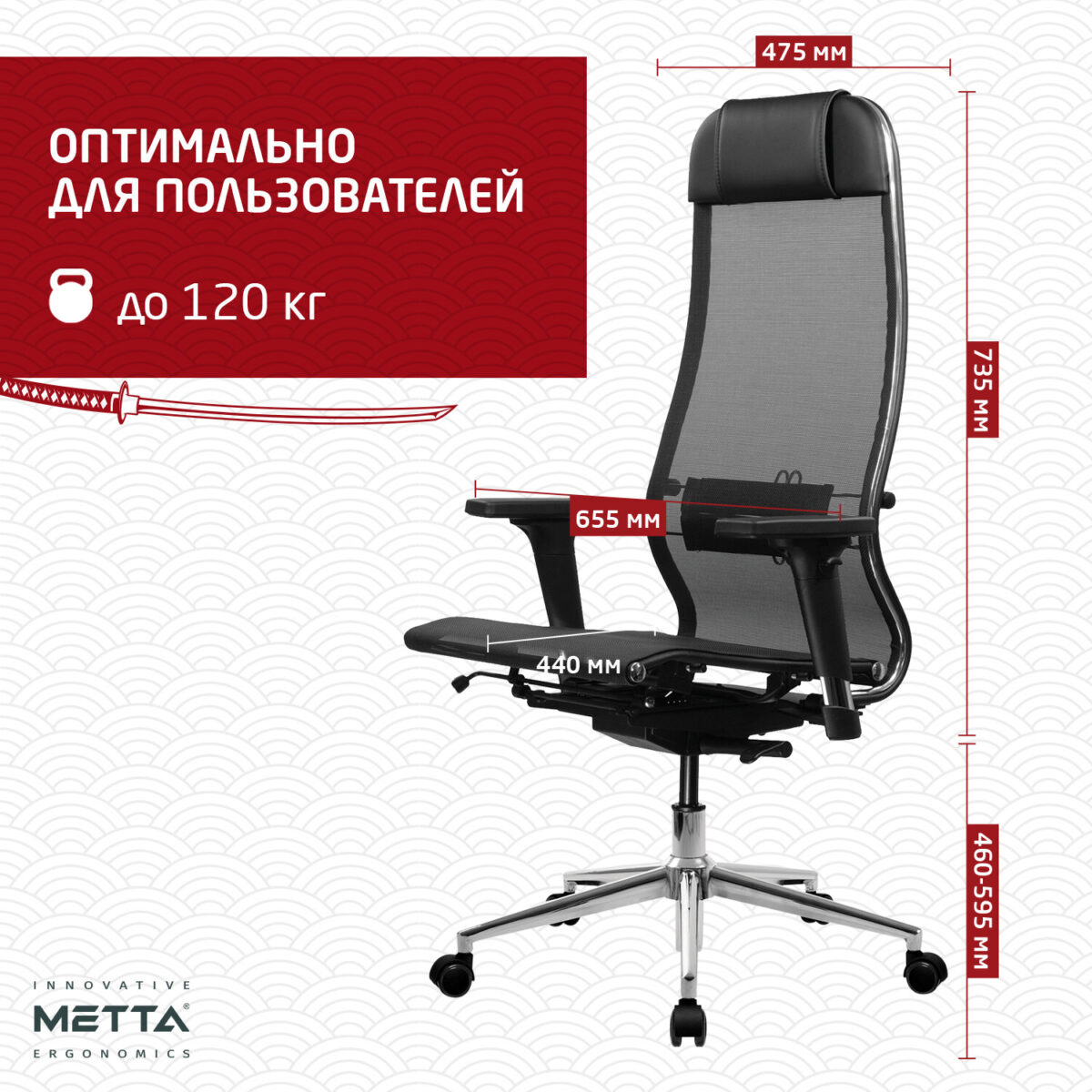 Кресло МЕТТА "ErgoLife" 10 B1-104D, хром, синхромеханизм, 2D-подлокотники, прочная сетка, черное — изображение 15