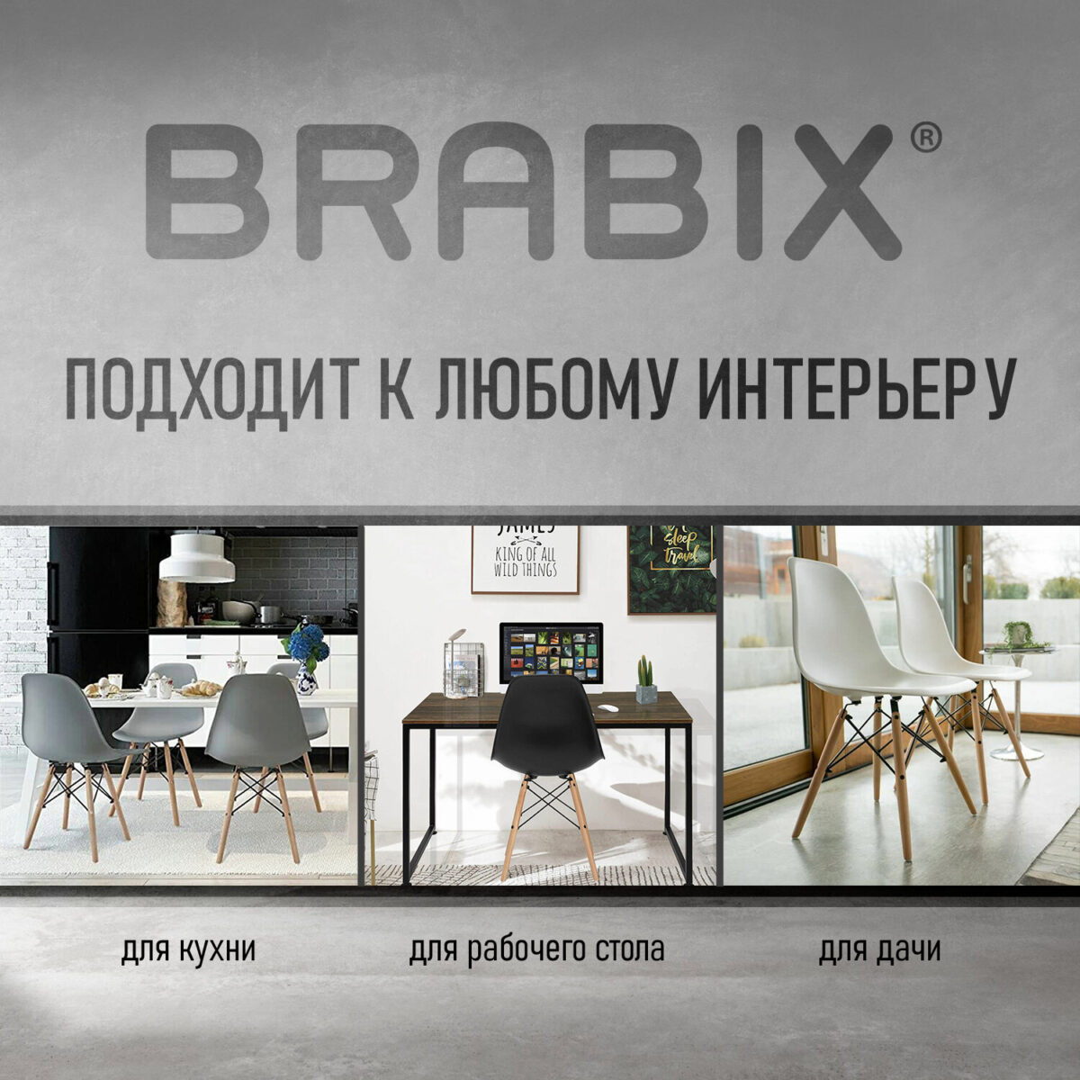 Стулья BRABIX "Eames CF-010", КОМПЛЕКТ 4 шт., пластик серый, опоры дерево/металл, 532632, 2033A — изображение 19