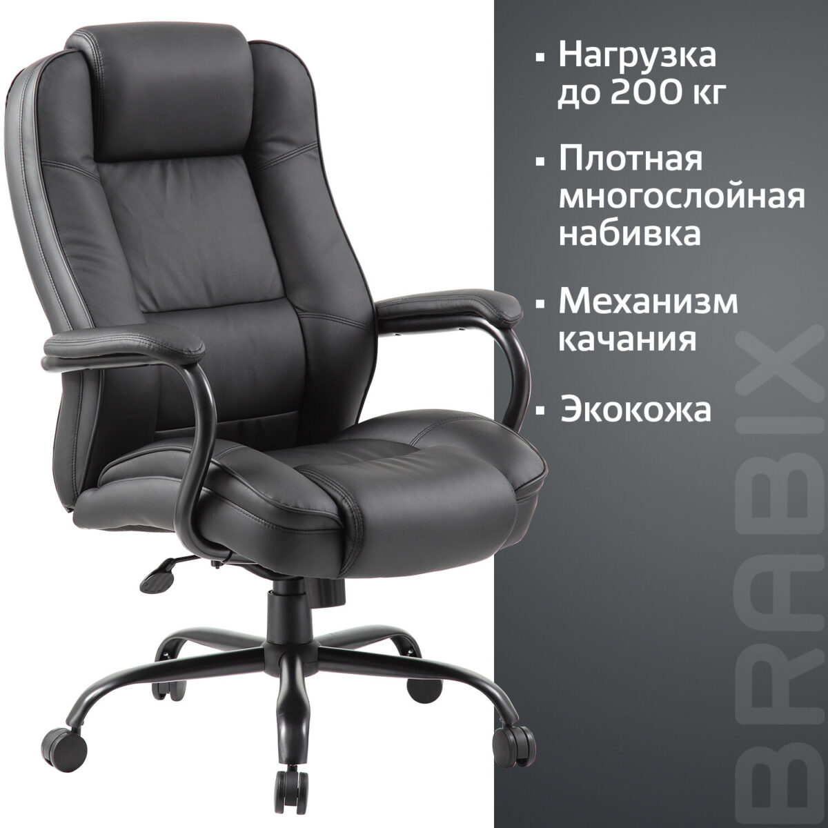 Кресло офисное BRABIX PREMIUM "Heavy Duty HD-002", усиленное, НАГРУЗКА до 200 кг, экокожа, 531829 — изображение 8