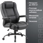 Кресло офисное BRABIX PREMIUM "Heavy Duty HD-002", усиленное, НАГРУЗКА до 200 кг, экокожа, 531829 — изображение 8
