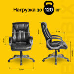 Кресло офисное BRABIX "Maestro EX-506", экокожа, черное, 530877 — изображение 11