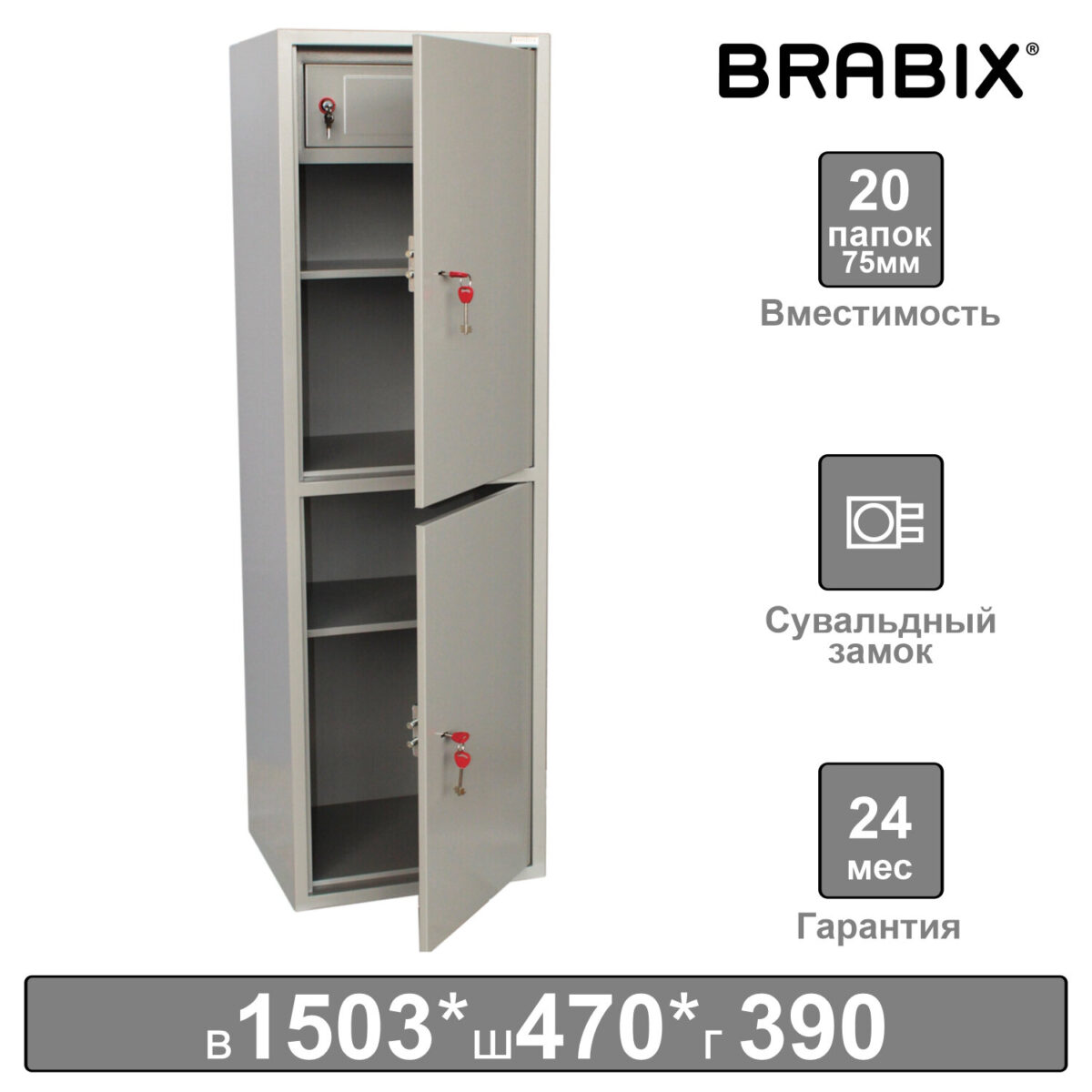 Шкаф металлический для документов BRABIX "KBS-032Т", 1503х470х390 мм, 37 кг, трейзер, сварной, 291157 — изображение 7
