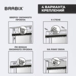 Жалюзи горизонтальные BRABIX 45х155 см, ПЛАСТИК, цвет белый, 608604 — изображение 9