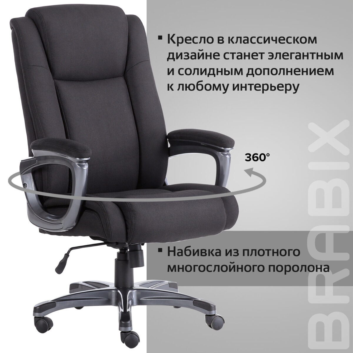 Кресло офисное BRABIX PREMIUM "Solid HD-005", НАГРУЗКА до 180 кг, ткань, черное, 531822 — изображение 21