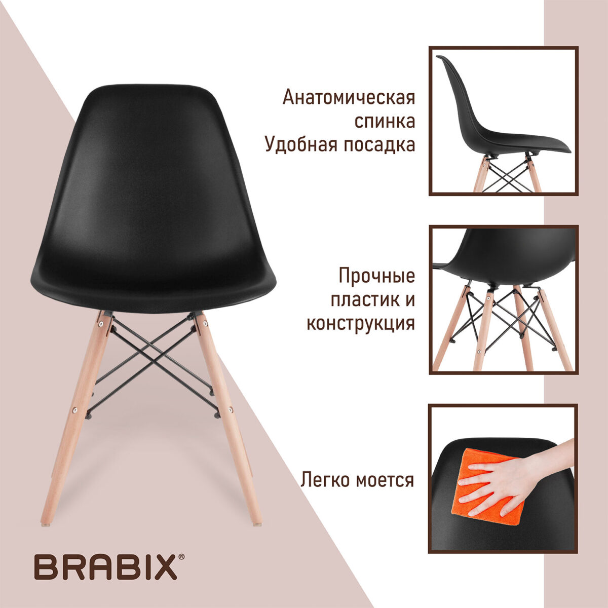 Стулья BRABIX "Eames CF-010", КОМПЛЕКТ 4 шт., пластик черный, опоры дерево/металл, 532631, 2033A — изображение 16