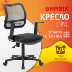 Кресло BRABIX "Drive MG-350", с подлокотниками, сетка, черное, 532082 — изображение 10