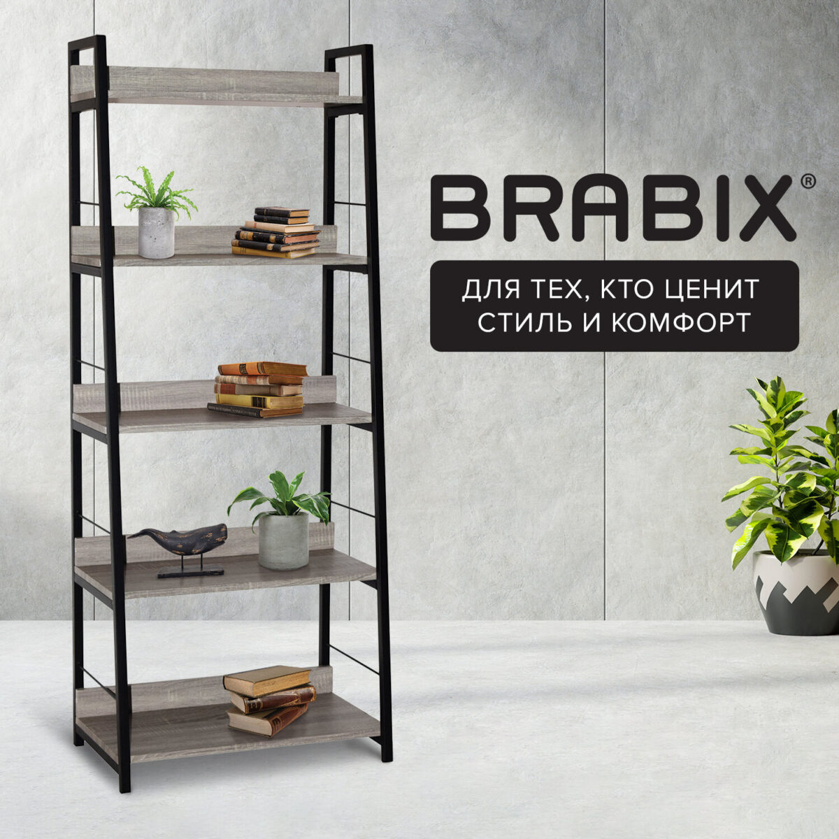 Стеллаж на металлокаркасе BRABIX "LOFT SH-003", 600х350х1500 мм, 5 полок, цвет дуб антик, 641235 — изображение 12