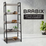 Стеллаж на металлокаркасе BRABIX "LOFT SH-003", 600х350х1500 мм, 5 полок, цвет дуб антик, 641235 — изображение 12