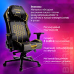 Кресло BRABIX PREMIUM "Tanos GM-180", мультиблок, 4D подлокотники, литой поролон, черное/желтое, 532953 — изображение 12