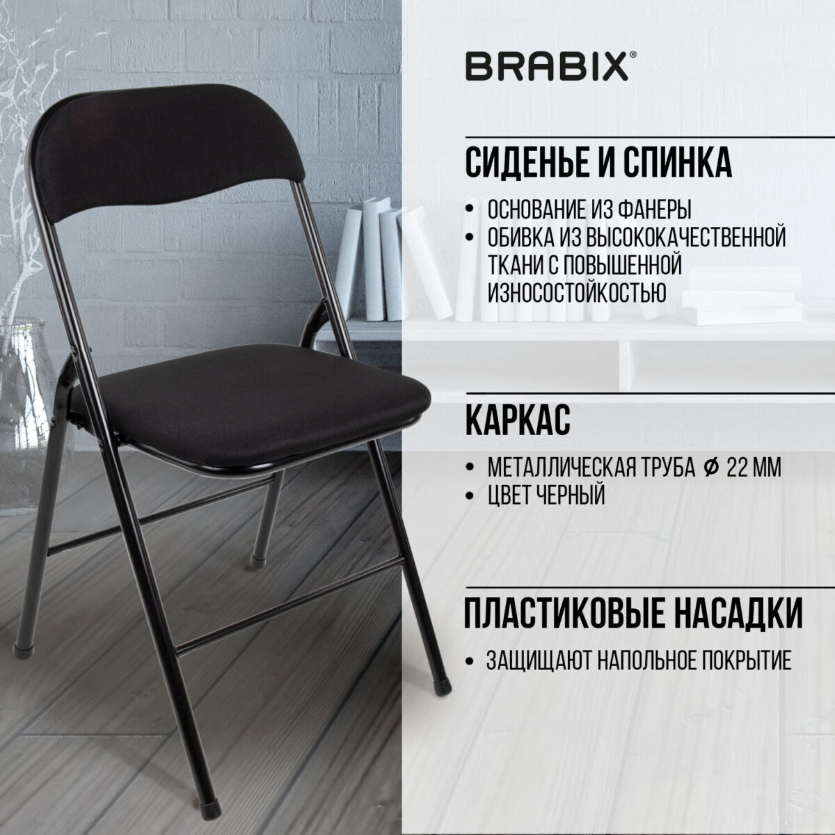 Стул складной BRABIX "Golf CF-007", чёрный каркас, чёрная ткань, 532892 — изображение 17