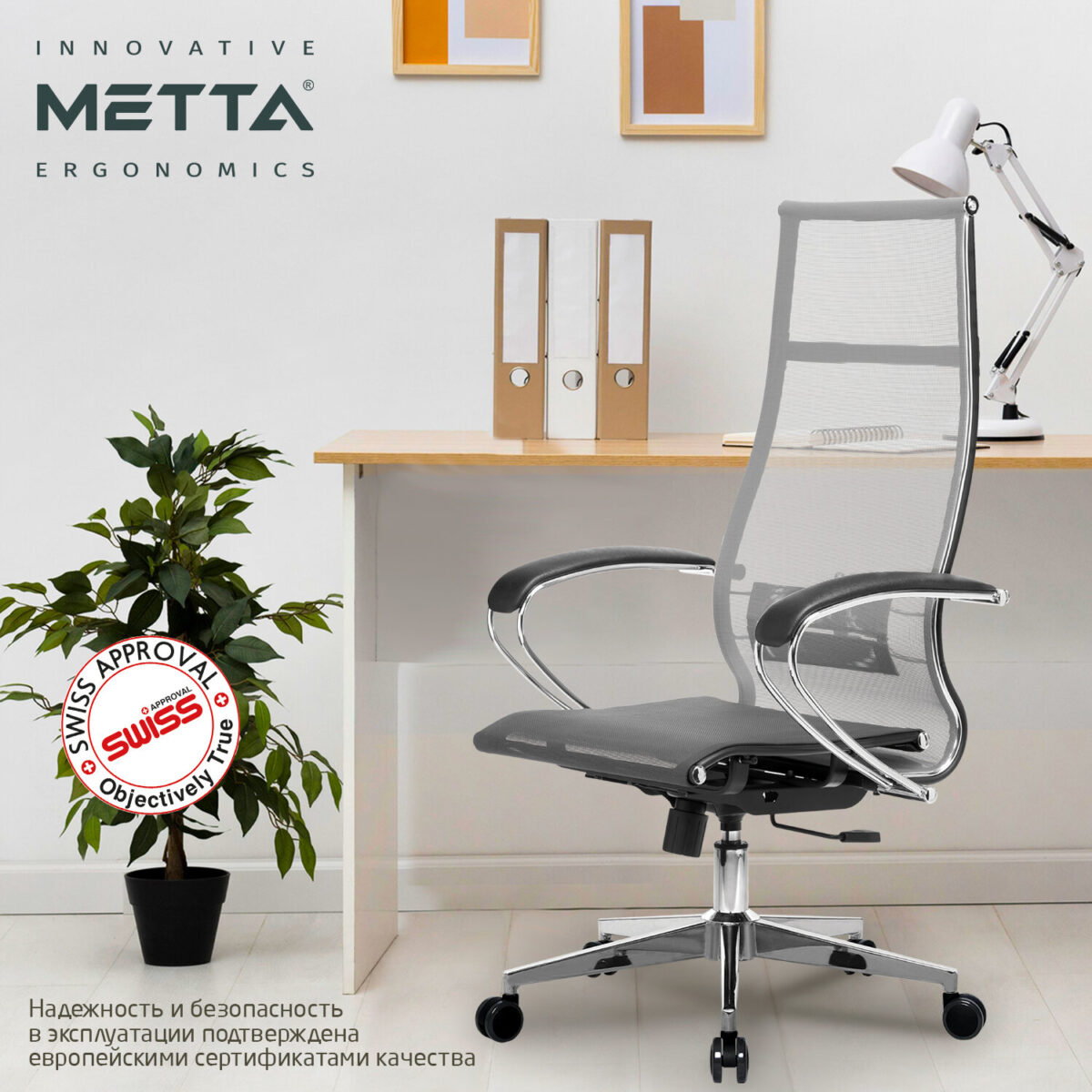 Кресло офисное МЕТТА "К-7" хром, прочная сетка, сиденье и спинка регулируемые, серое — изображение 19