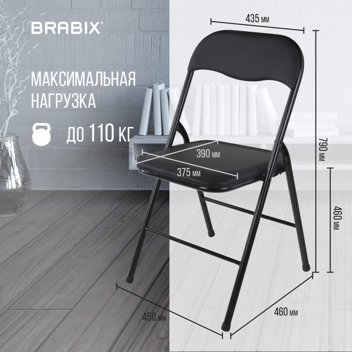 Стул складной BRABIX "Golf CF-007", черный каркас, кожзам черный, гофрокороб, 533024 — изображение 19