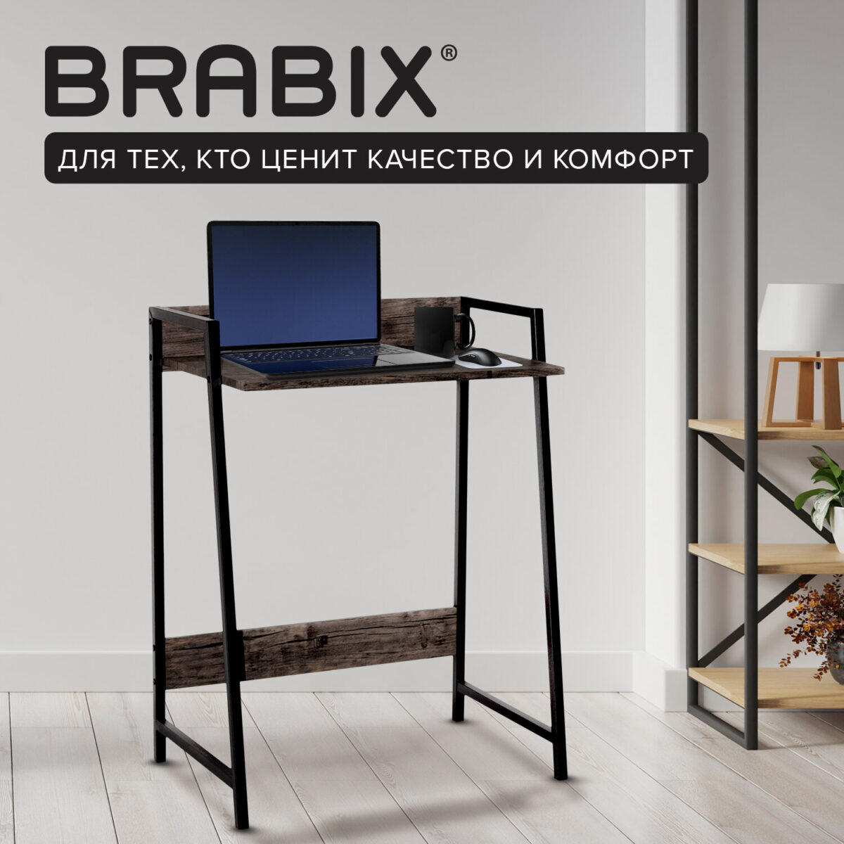 Стол на металлокаркасе BRABIX "LOFT CD-003", 640х420х840 мм, цвет морёный дуб, 641215 — изображение 11