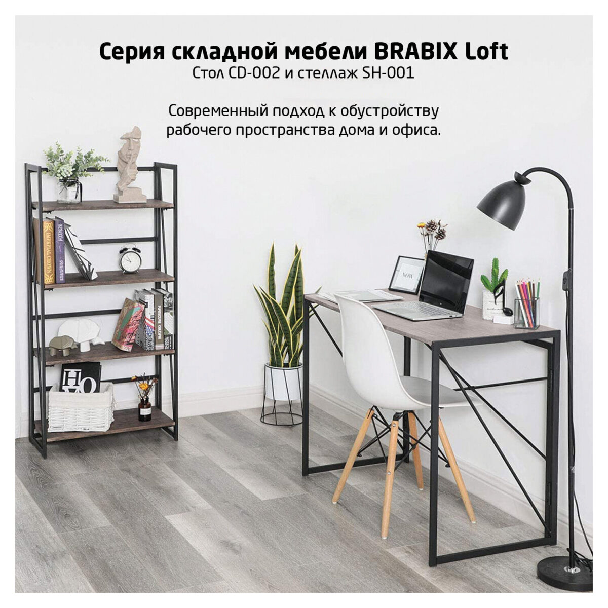 Стол на металлокаркасе BRABIX "LOFT CD-002", 1000х500х750 мм, складной, цвет дуб антик, 641213 — изображение 10