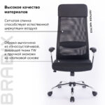 Кресло офисное BRABIX "Flight EX-540", хром, ткань TW, сетка, черное, 532515 — изображение 12