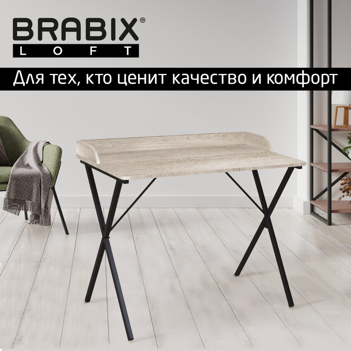 Стол на металлокаркасе BRABIX "LOFT CD-008", 900х500х780 мм, цвет дуб антик, 641864 — изображение 8