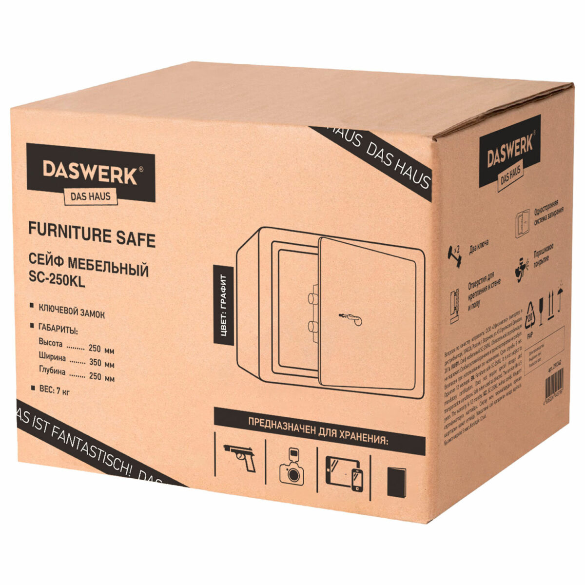 Сейф мебельный DASWERK (ДАСВЕРК) SC-250KL (250х350х250 мм), ключевой замок, графит, 291342 — изображение 12