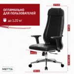 Кресло офисное МЕТТА "К-29-2D" хром, экокожа, сиденье и спинка мягкие, черное — изображение 13