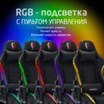Кресло компьютерное BRABIX "Lumen GM-150 RGB", подсветка, две подушки, экокожа, черное, 532801 — изображение 20