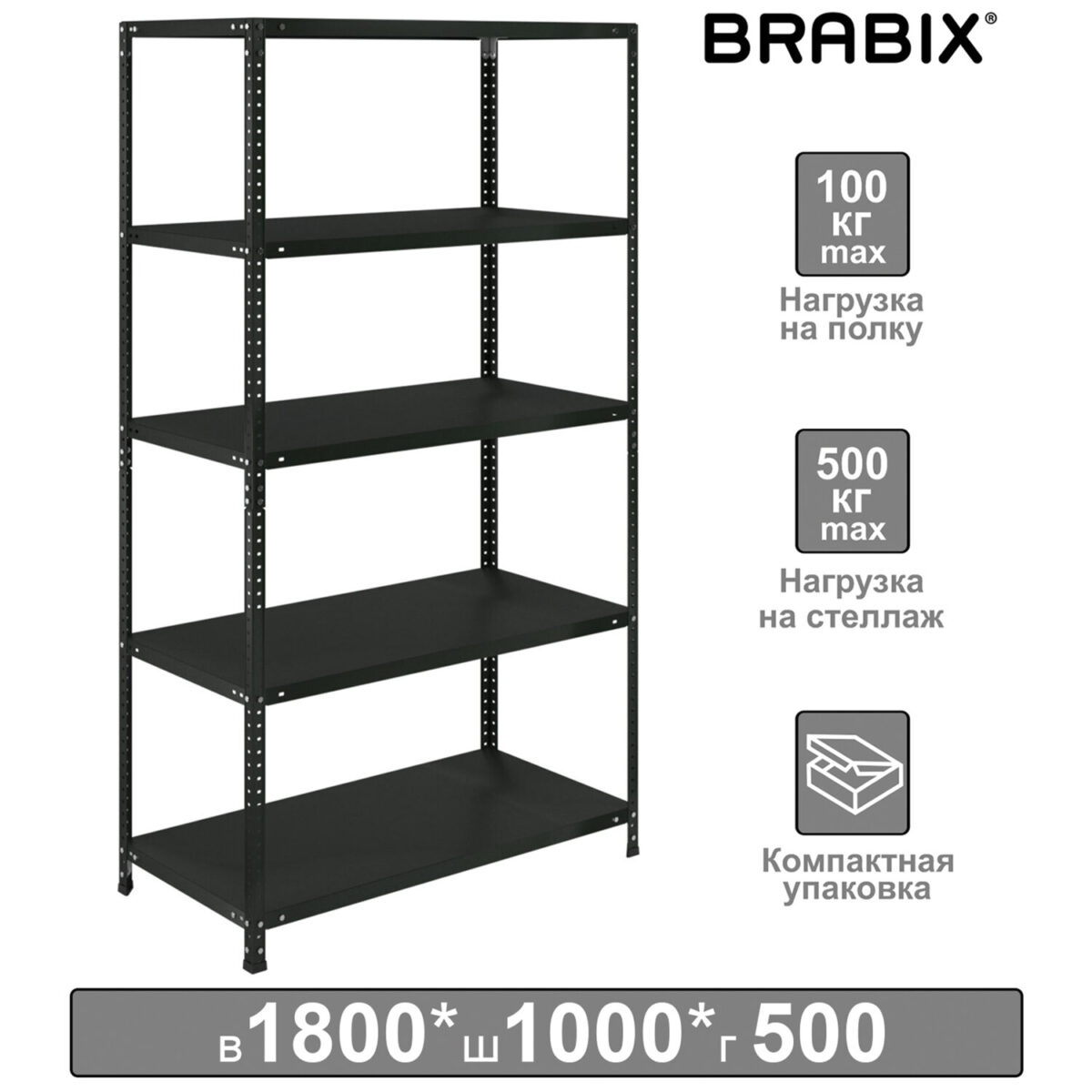 Стеллаж металлический BRABIX "ГРАФИТ MS KD-180/50-5", лофт, 1800х1000х500 мм, 5 полок, 291270, S240BR145593 — изображение 11