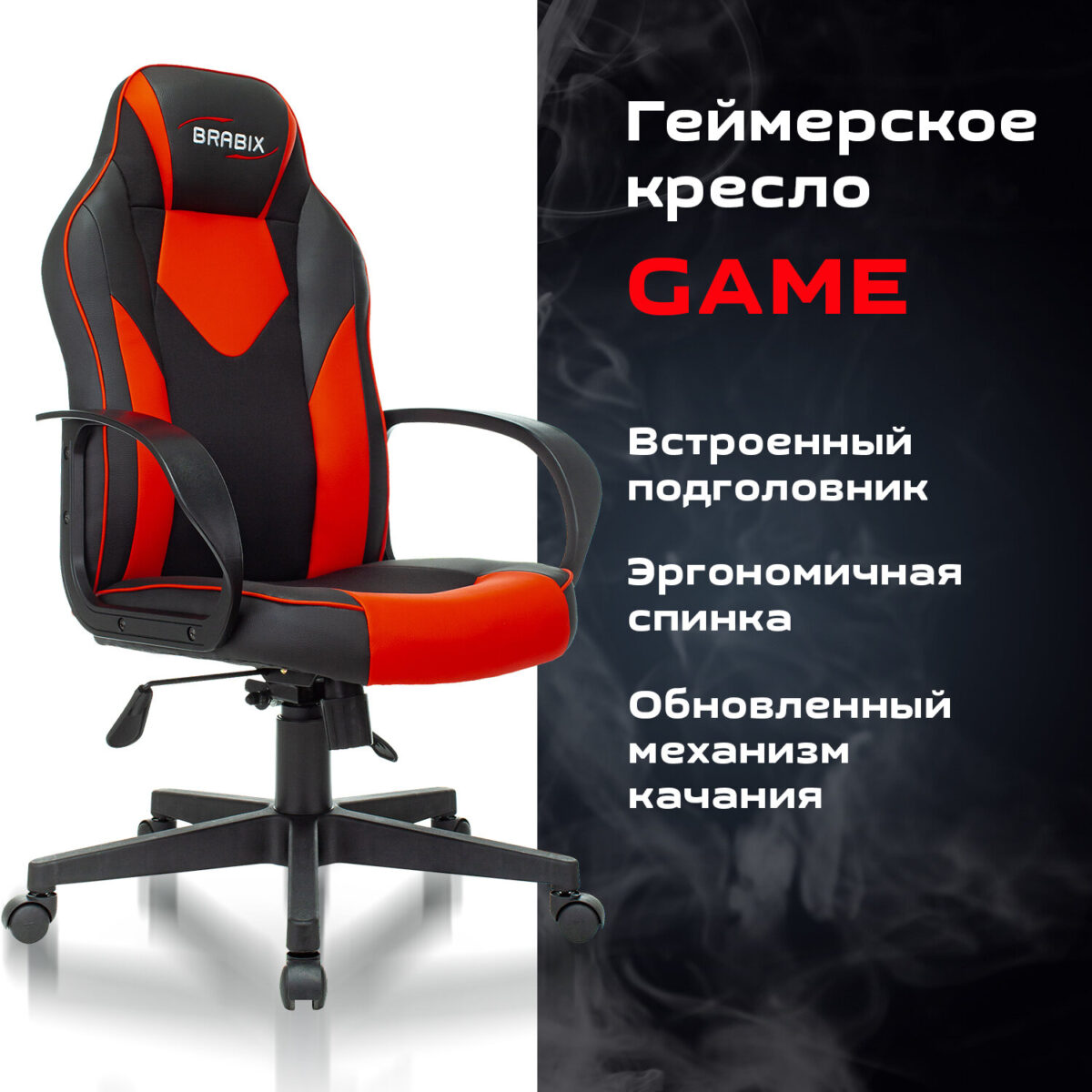 Кресло компьютерное BRABIX "Game GM-017", экокожа/ткань, черное/красное, 532642, GM-017_532642 — изображение 10