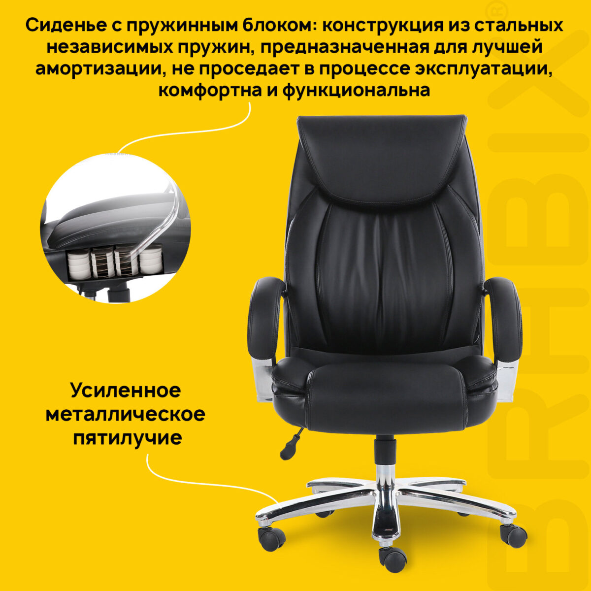 Кресло офисное BRABIX PREMIUM "Advance EX-575", хром, экокожа, черное, 531825 — изображение 19