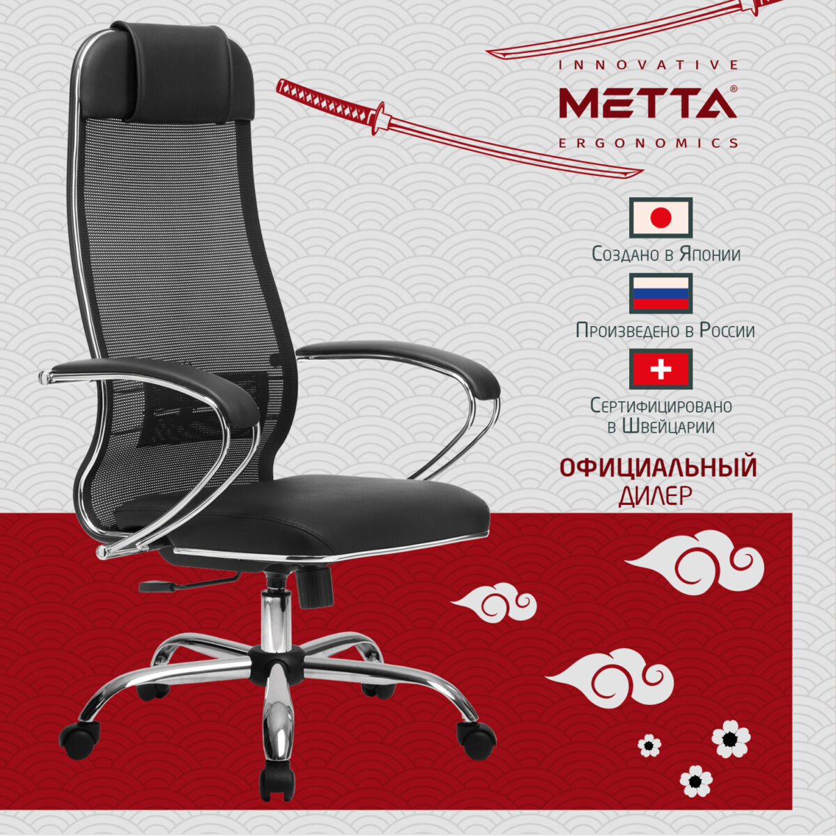 Кресло офисное МЕТТА "К-16" хром, ткань-сетка/экокожа, сиденье мягкое, черное — изображение 26