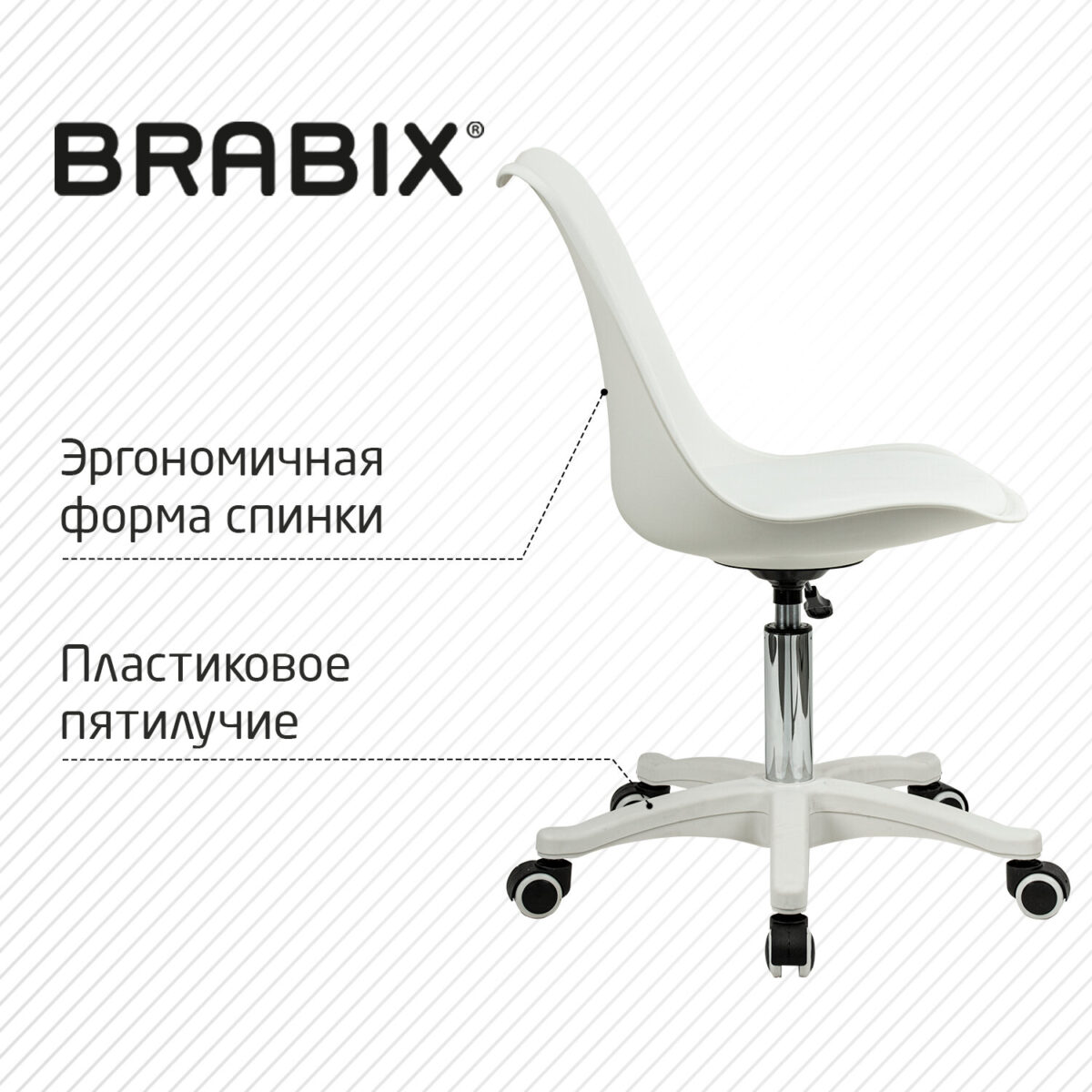 Кресло стул BRABIX "Eames MG-310 PL", пластик белый, экокожа белая, 532926 — изображение 12