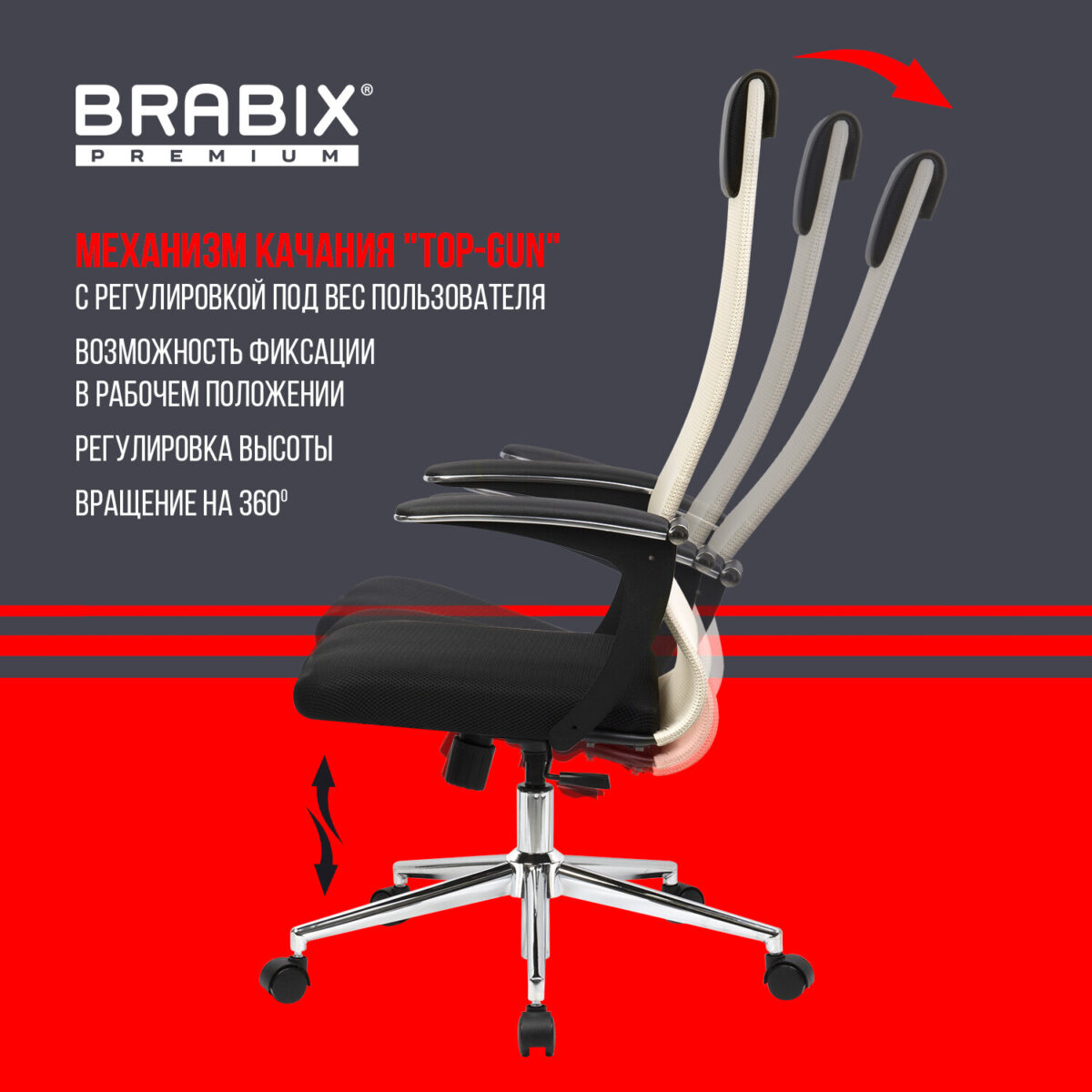 Кресло офисное BRABIX PREMIUM "Ultimate EX-801" хром, плотная двойная сетка Х2, черное/бежевое, 532919 — изображение 20