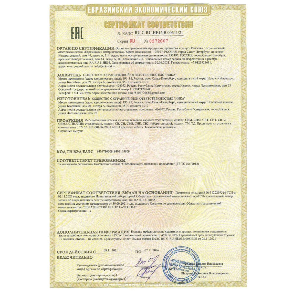 Комплект детской мебели розовый ПРИНЦЕССА: стол + стул, пенал, BRAUBERG NIKA KIDS, 532635 — изображение 9