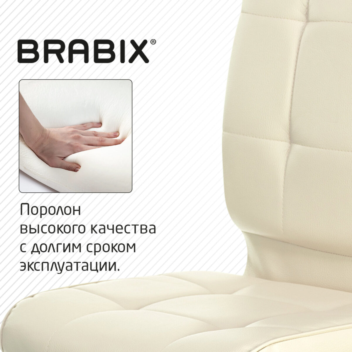 Кресло BRABIX "Stream MG-314", без подлокотников, пятилучие серебристое, экокожа, бежевое, 532078 — изображение 16