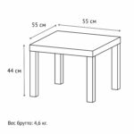 Стол журнальный "Лайк" аналог IKEA (550х550х440 мм), дуб светлый — изображение 2