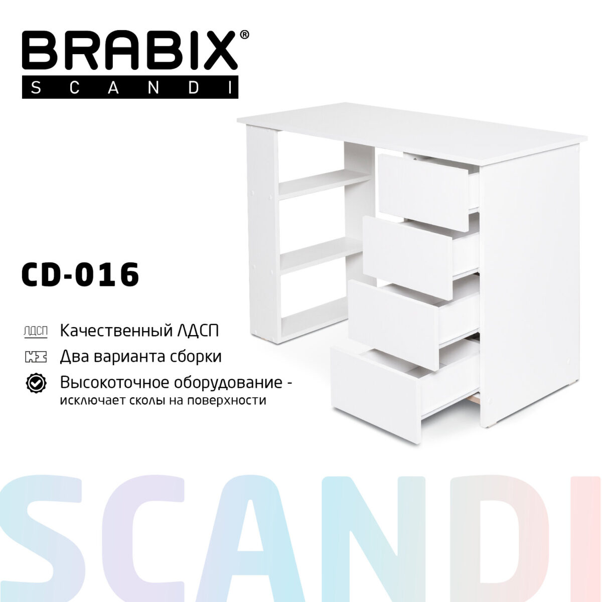 Стол письменный/компьютерный BRABIX "Scandi CD-016", 1100х500х750 мм, 4 ящика, белый, 641891, ЦБ013707-1 — изображение 18